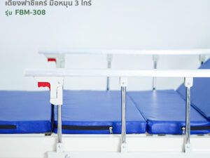 Alternative view of เตียงผู้ป่วยฟาซิแคร์ ระบบมือหมุน 3ไกร์ รุ่น FBM-308