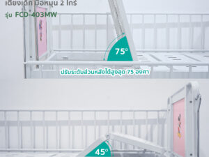 Alternative view of เตียงผู้ป่วยเด็ก ระบบมือหมุน 2 ไกร์ รุ่น FCD-403MW