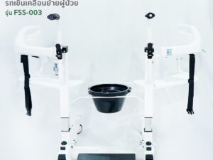 Alternative view of เก้าอี้เคลื่อนย้ายผู้ป่วยไฟฟ้า เก้าอี้ยกตัวผู้ป่วย รุ่นFSS-003 By Fasicare