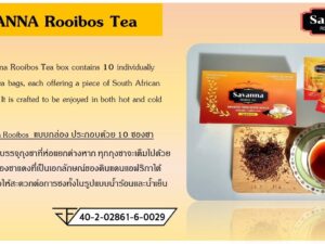 Alternative view of เครื่องดื่มชารอยบอส โปรโมชั่น 2 แถม 1