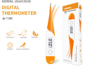 Genial Digital Thermometer ปรอทวัดไข้ดิจิตอล รุ่น T15SC