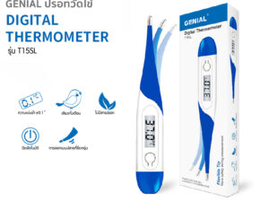 Genial Digital Thermometer ปรอทวัดไข้ดิจิตอล รุ่น T15SL