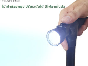 Alternative view of TRUSTY CANE ไม้เท้าช่วยพยุง ปรับระดับได้ มีไฟฉายในตัว