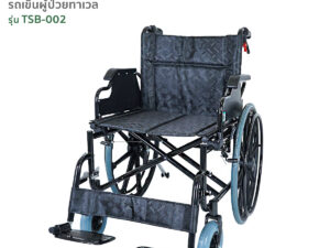 TAVEL [ทาเวล] วีลเเชร์ รถเข็นผู้ป่วย รุ่นTSB-002 เบาะขนาดใหญ่พิเศษ By Fasicare