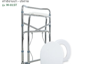Alternative view of Fasicare เก้าอี้นั่งถ่าย-อาบน้ำ รุ่นW-01ST พับได้