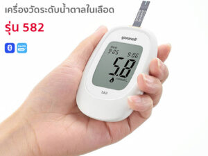 Yuwell เครื่องตรวจน้ำตาลในเลือด รุ่น582 (Bluetooth) Blood Glucose Meter