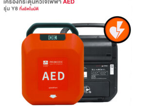AED เครื่องกระตุกหัวใจไฟฟ้าแบบ กึ่งอัตโนมัติ Yuwell รุ่น Heart Save Y8