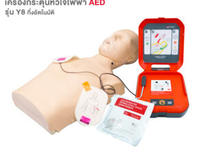 Alternative view of AED เครื่องกระตุกหัวใจไฟฟ้าแบบ กึ่งอัตโนมัติ Yuwell รุ่น Heart Save Y8