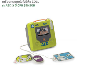 Alternative view of เครื่องกระตุกหัวใจ เครื่องกระตุ้นหัวใจ ZOLL AED 3