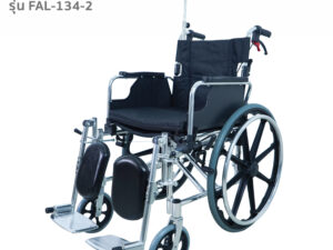 TAVEL [ทาเวล] รถเข็นผู้ป่วย ปรับความชันที่วางขาได้ รุ่นFAL-134-2 | By Fasicare