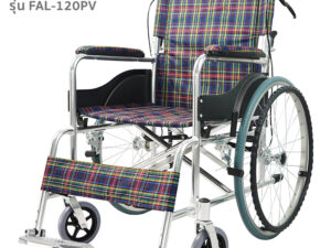 Alternative view of TAVEL [ทาเวล] วีลแชร์ รถเข็นผู้ป่วย รุ่น FAL-120PV | By Fasicare