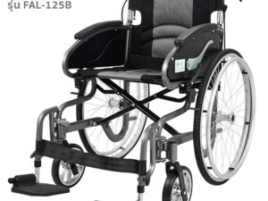Alternative view of TAVEL [ทาเวล] รถเข็นผู้ป่วย รุ่น FAL-125B รับน้ำหนักได้ 130kg. | By Fasicare
