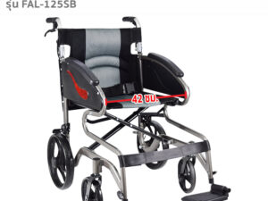 Alternative view of TAVEL [ทาเวล] รถเข็นผู้ป่วย รุ่นFAL-125SB  | By Fasicare