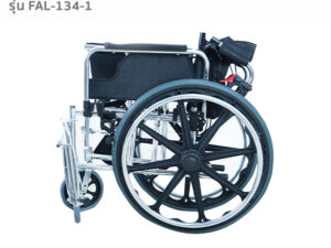 Alternative view of TAVEL [ทาเวล] รถเข็นผู้ป่วย รุ่นFAL-134-1 | By Fasicare
