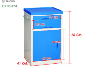 Alternative view of ตู้ข้างเตียง ตู้เก็บของ โต๊ะข้างเตียง สีฟ้า รุ่นFB-701