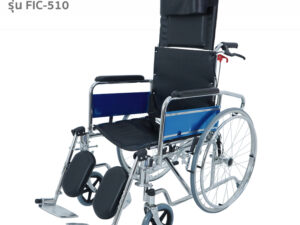 TAVEL [ทาเวล] รถเข็นผู้ป่วย รุ่นFIC-510 ปรับได้ 180องศา By Fasicare