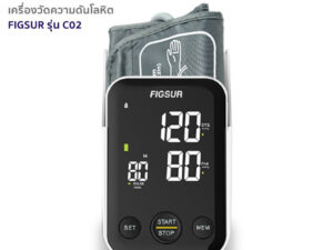FIGSUR (ฟิกเซอร์) เครื่องวัดความดันโลหิต ชนิดต้นแขน รุ่น C02 พูดภาษาไทยได้