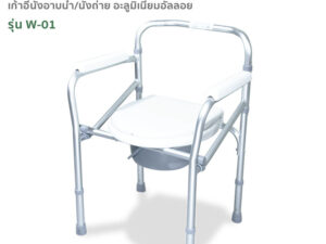Alternative view of Fasicare เก้าอี้อาบน้ำ-นั่งถ่าย รุ่น W-01 พับได้