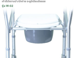 Alternative view of Fasicare เก้าอี้อาบน้ำพร้อมนั่งถ่าย รุ่น W-02 มีล้อ