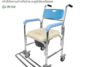 Alternative view of FASICARE เก้าอี้อาบน้ำพร้อมนั่งถ่าย รุ่น W-03[สีขาว] และ W-04[สีฟ้า] เบาะนุ่มนั่งสบาย
