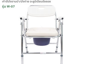 Alternative view of FASICARE เก้าอี้อาบน้ำพร้อมนั่งถ่าย รุ่น W-07 พับได้