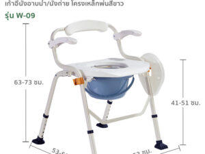 Alternative view of Fasicare เก้าอี้อาบน้ำพร้อมนั่งถ่าย คร่อมชักโครกได้ รุ่น W-09