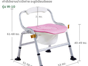Alternative view of FASICARE เก้าอี้อาบน้ำพร้อมนั่งถ่าย รุ่น W-10