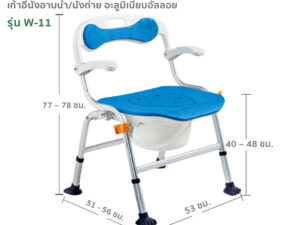 Alternative view of FASICARE เก้าอี้อาบน้ำพร้อมนั่งถ่าย รุ่น W-11 เบาะ2ชั้น ถอดทำความสะอาดได้