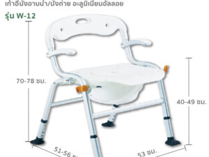 Alternative view of FASICARE เก้าอี้อาบน้ำพร้อมนั่งถ่าย รุ่น W-12 พับได้