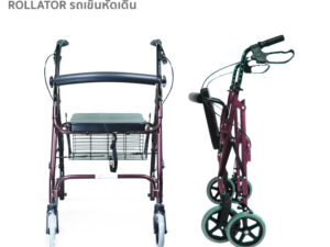 Alternative view of Rollator โรลเลเตอร์รถเข็นช่วยเดิน รุ่น 512R /513G /514B พนักพิงหลังถอดออกได้