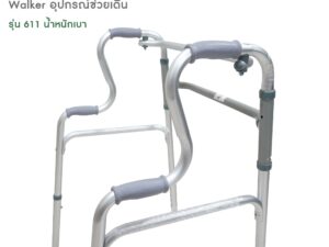 Alternative view of Walker อุปกรณ์ช่วยเดิน รุ่น 611 วัสดุอะลูมิเนียม ที่จับมี 2 ระดับ