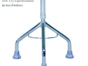 Alternative view of FASICARE ไม้เท้า 3ขา รุ่น912 อลูมิเนียม หัวฆ้อน ปรับระดับสูง-ต่ำได้