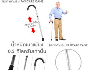 Alternative view of FASICARE ไม้เท้าก้านร่ม