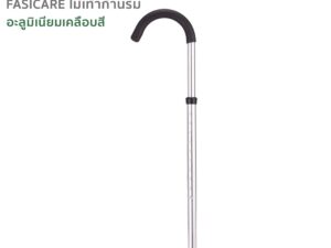 FASICARE ไม้เท้าก้านร่ม