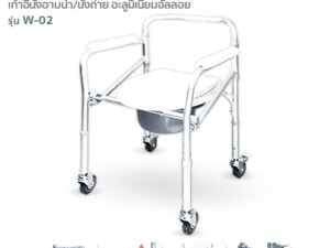 Fasicare เก้าอี้อาบน้ำพร้อมนั่งถ่าย รุ่น W-02 มีล้อ