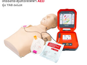 Alternative view of AED เครื่องกระตุกหัวใจไฟฟ้าแบบอัตโนมัติ Yuwell รุ่น Heart Save YA8