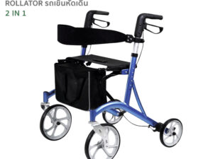 Rollator โรลเลเตอร์รถเข็นช่วยเดิน รุ่น516B รับ นน. 130kg.