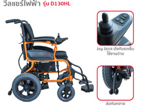 Alternative view of Yuwell รถเข็นไฟฟ้า วีลแชร์ไฟฟ้า รุ่น D130HL