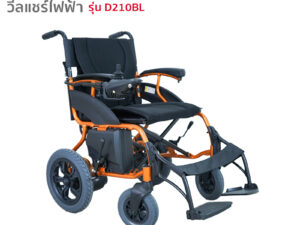Yuwell รถเข็นไฟฟ้า วีลแชร์ไฟฟ้า รุ่น D210BL