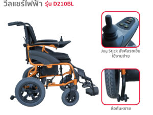 Alternative view of Yuwell รถเข็นไฟฟ้า วีลแชร์ไฟฟ้า รุ่น D210BL
