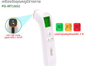 Pangao เครื่องวัดเครื่องวัดไข้ วัดอุณหภูมิร่างกาย/วัตถุ แบบอินฟราเรด แบบไม่สัมผัสร่างกาย รุ่น PG-IRT1602