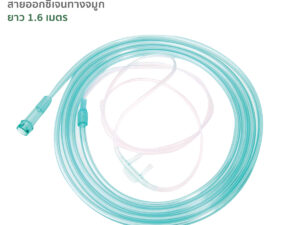 Alternative view of สายออกซิเจนทางจมูก ยาว 1.6 เมตร Disposable Oxygen Canula จำนวน 1 เส้น
