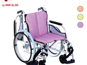 MATSUNAGA (มัตซึนากะ) วีลแชร์ รุ่นMW-SL3D