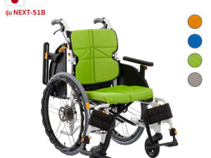 MATSUNAGA (มัตซึนากะ) วีลแชร์ รุ่น NEXT-51B