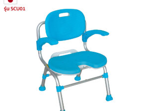 MATSUNAGA (มัตซึนากะ) เก้าอี้อาบน้ำ พับเก็บได้ รุ่น SCU01