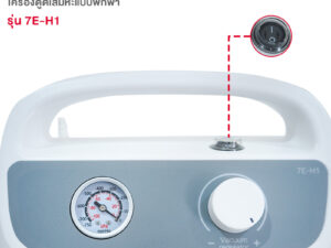 Alternative view of เครื่องดูดเสมหะ (Yuwell Portable Phlegm Suction Unit) รุ่น 7E-H1 แบบพกพา